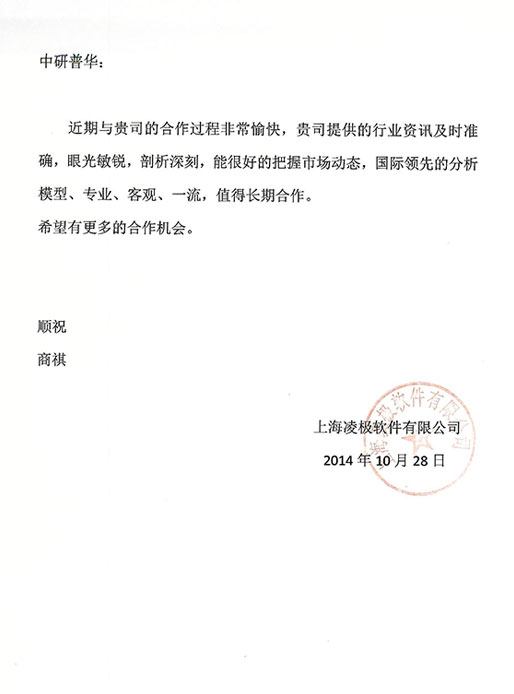 上海凌极软件有限公司