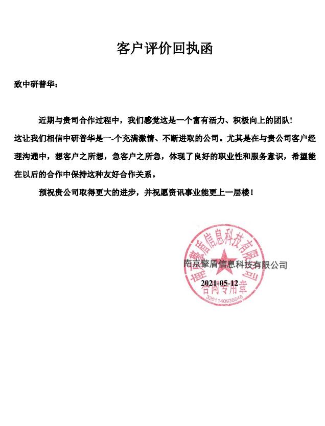 南京擎盾信息科技有限公司