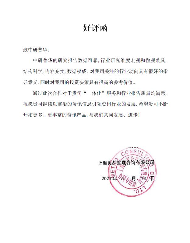 上海美都管理咨询有限公司