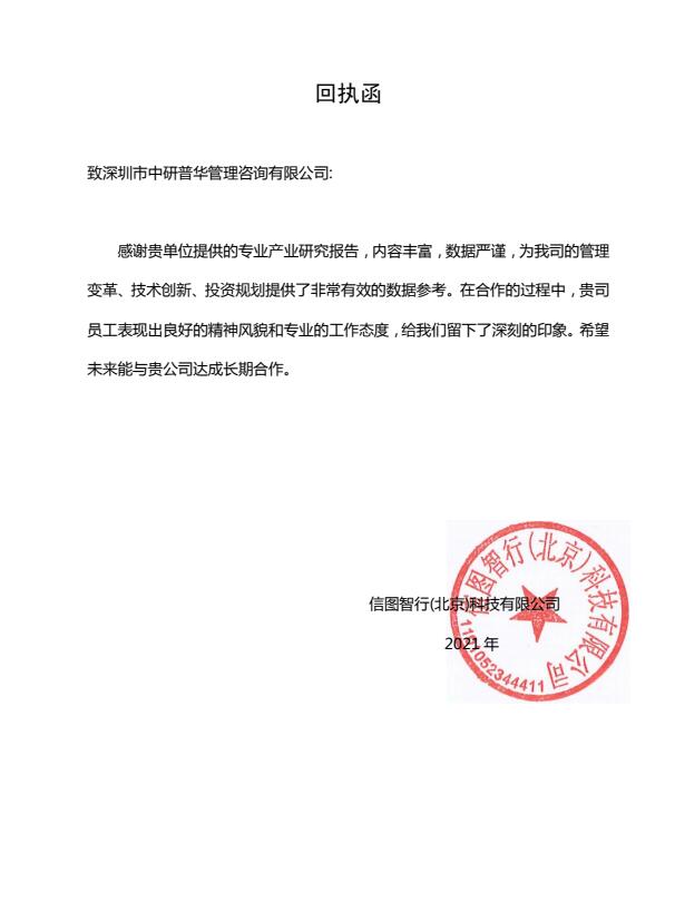 信图智行(北京)科技有限公司