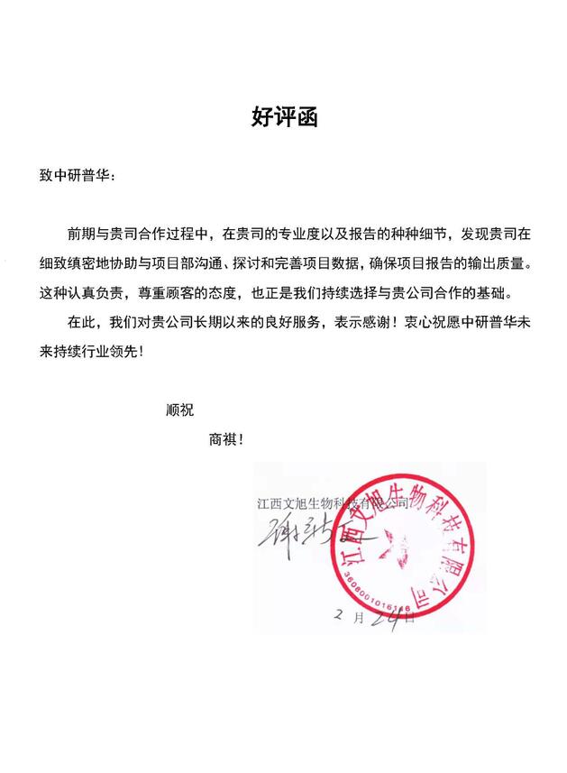 临沂久吉宝食品有限公司