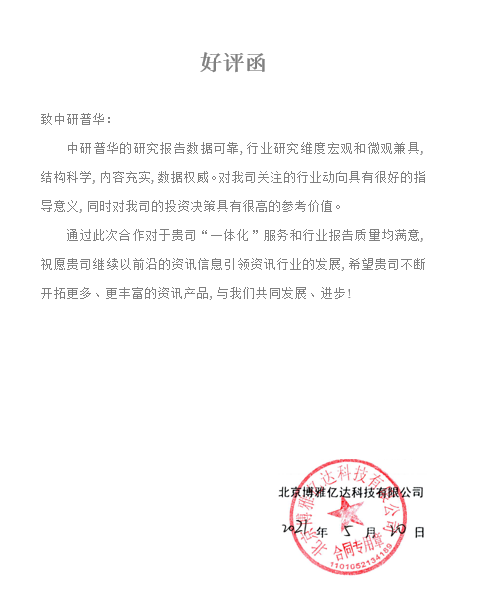 北京博雅亿达科技有限公司