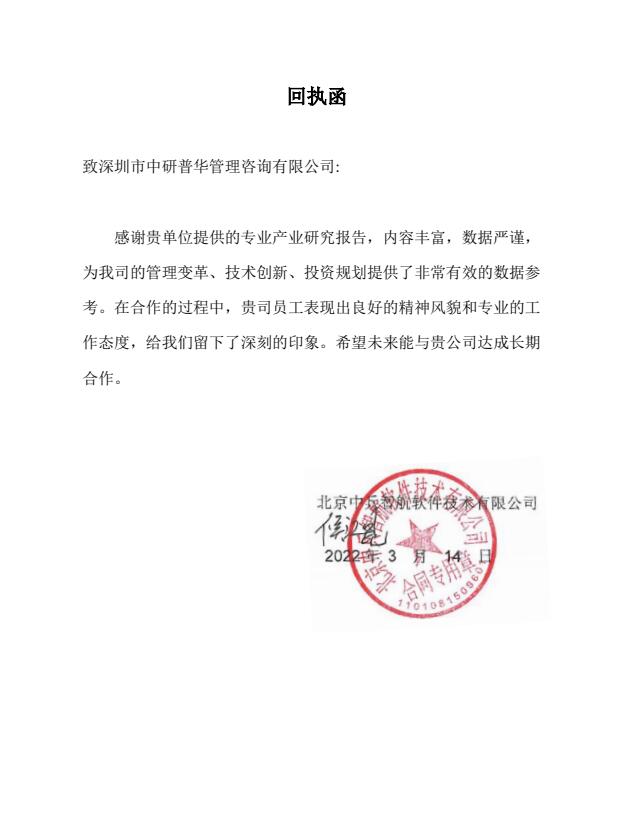 北京中兵智航软件技术有限公司