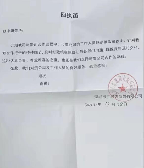 深圳市汇思进商贸有限公司