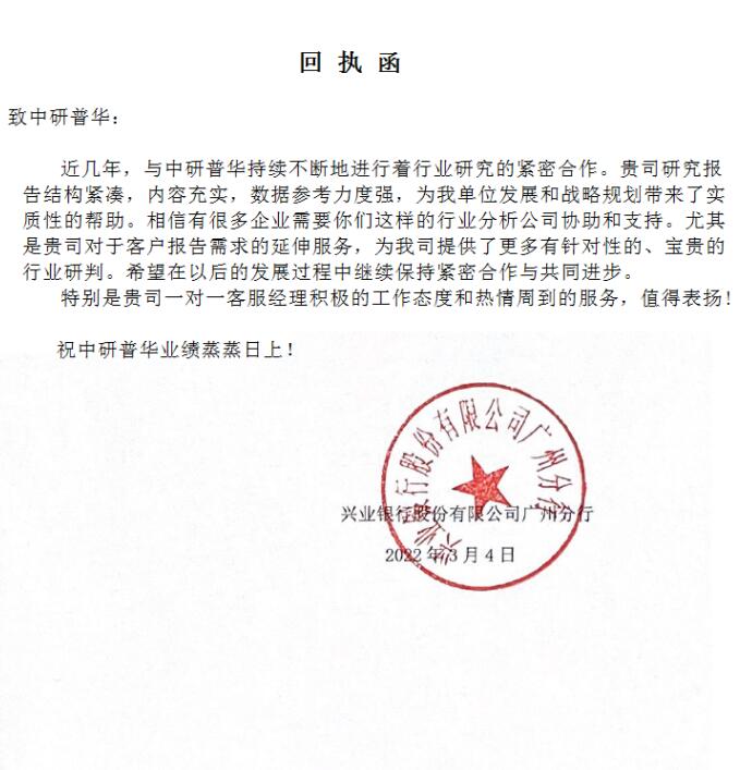 兴业银行股份有限公司广州分行