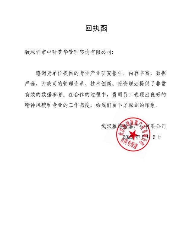 武汉雅琅盈嘉广告有限公司