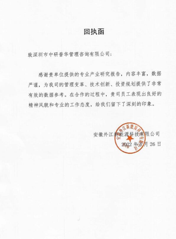 安徽外江新能源科技有限公司