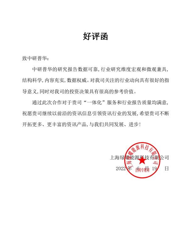 上海绿曜能源科技有限公司
