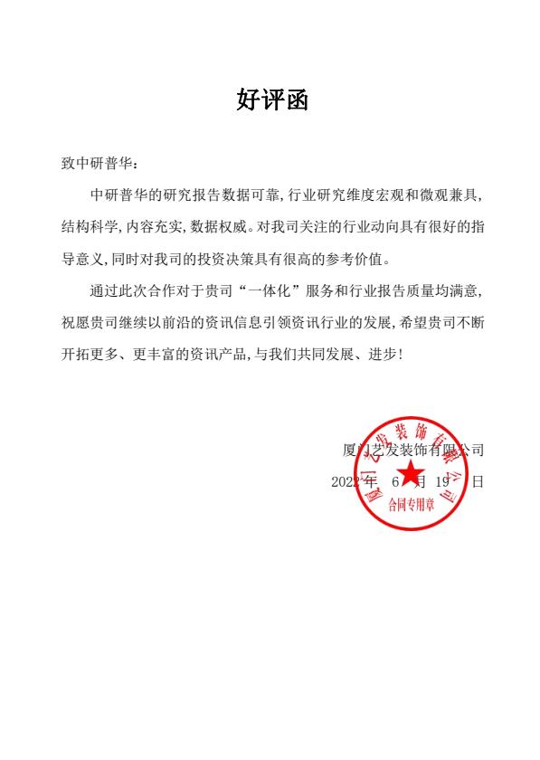 厦门艺发装饰有限公司