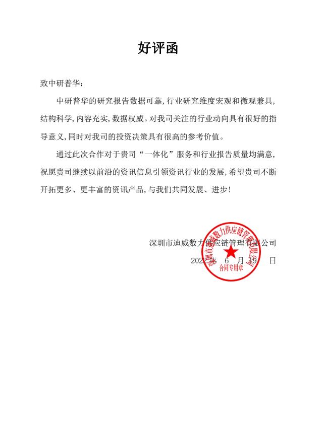 深圳市迪威数力供应链管理有限公司