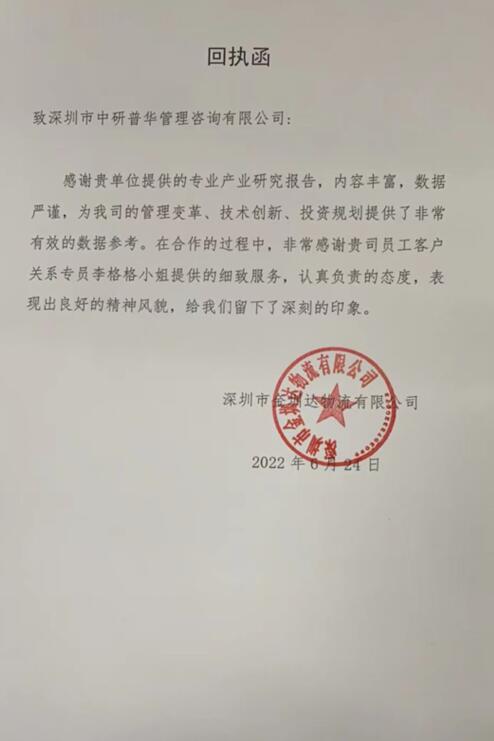 深圳市金圳达物流有限公司