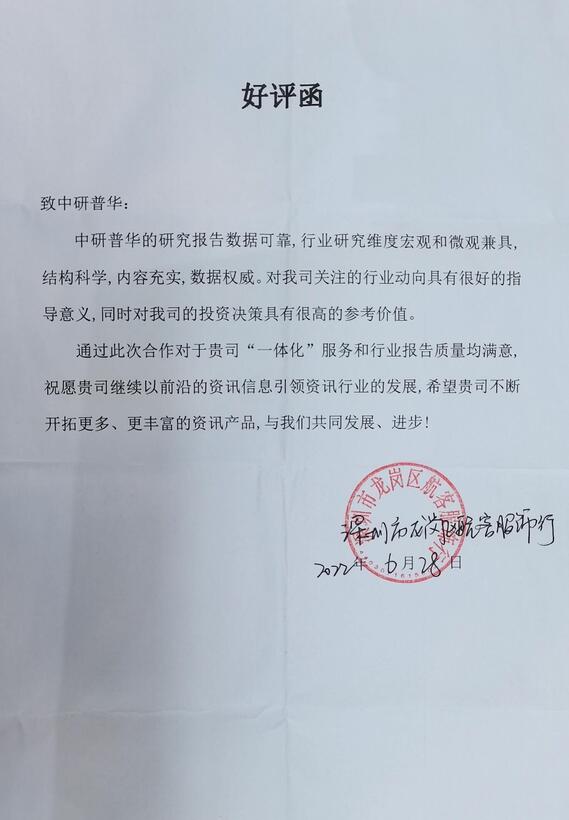 深圳市龙岗区航客服饰行