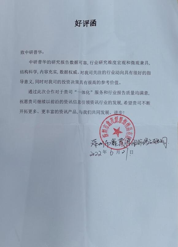 深圳市鑫茂源服饰饰品有限公司
