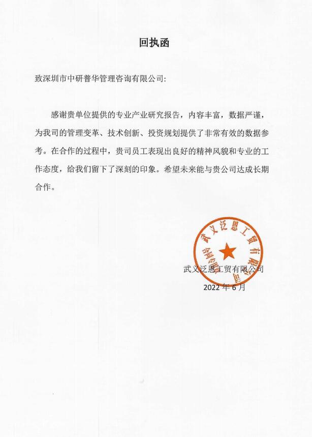 武义泛恩工贸有限公司