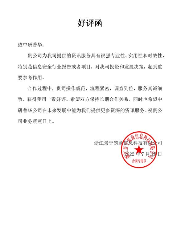 浙江景宁筑商信息科技有限公司