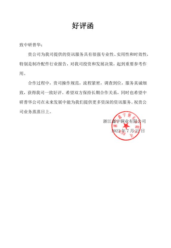 浙江鑫宇铜业有限公司