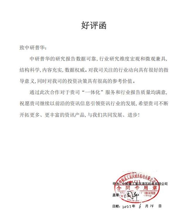 中船重工重庆液压机电有限公司