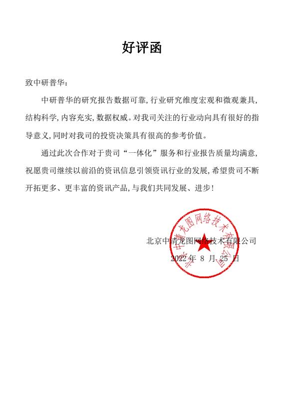 北京中清龙图网络技术有限公司