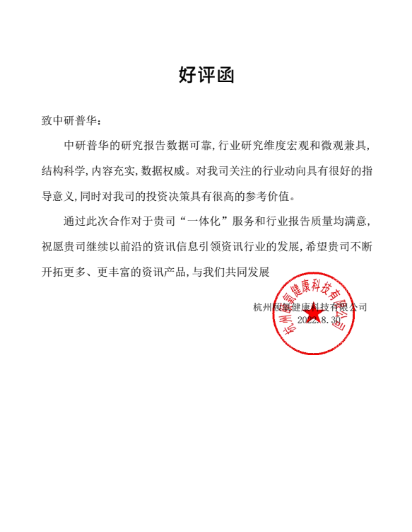 杭州颐氧健康科技有限公司