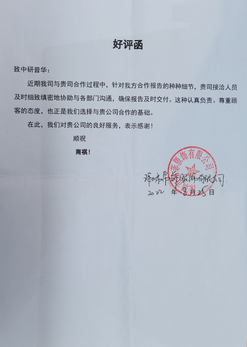 深圳市帛菲服饰有限公司
