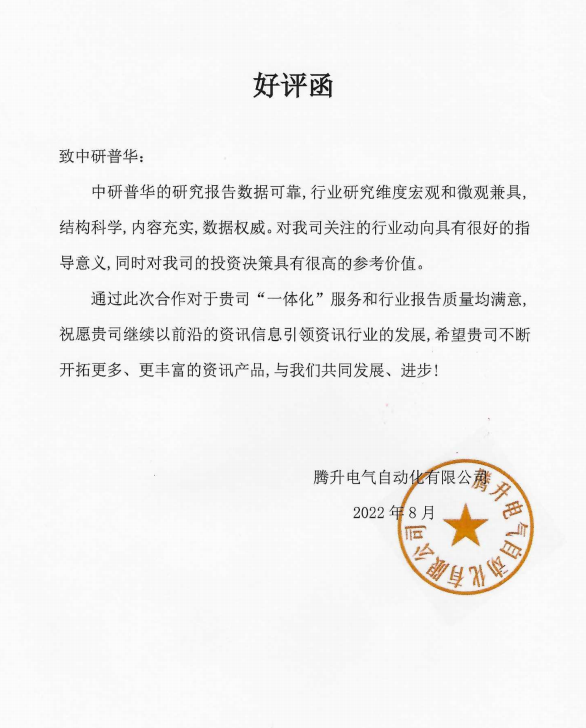 腾升电气自动化有限公司