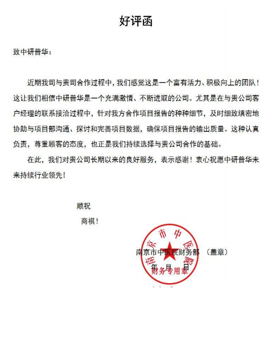 南京中医院