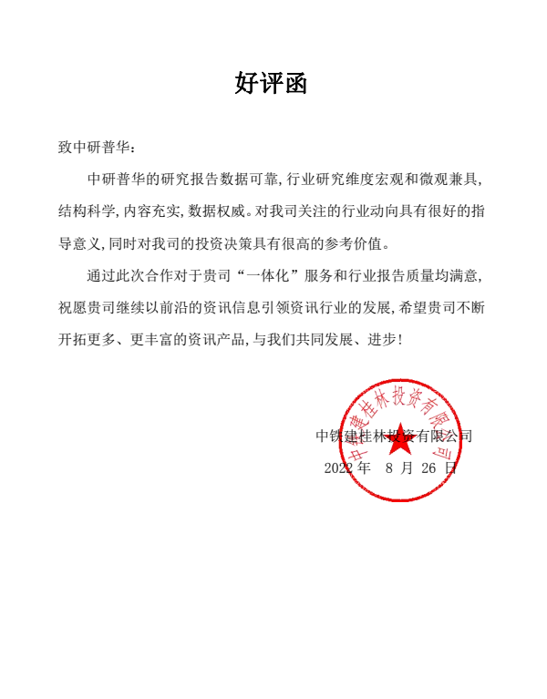 中铁建桂林投资有限公司