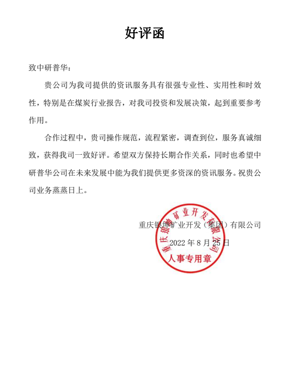 重庆银坤矿业开发(集团)有限公司