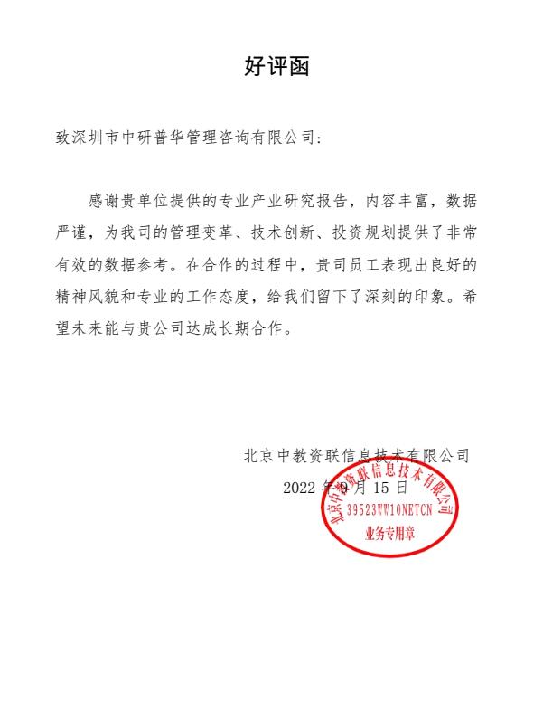 北京中教资联信息技术有限公司
