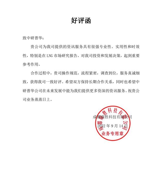 成都鼎胜科技有限公司