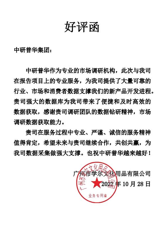 广州市学尔文化用品有限公司