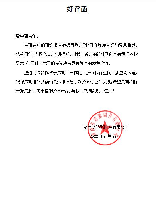 济南实达紧固件有限公司