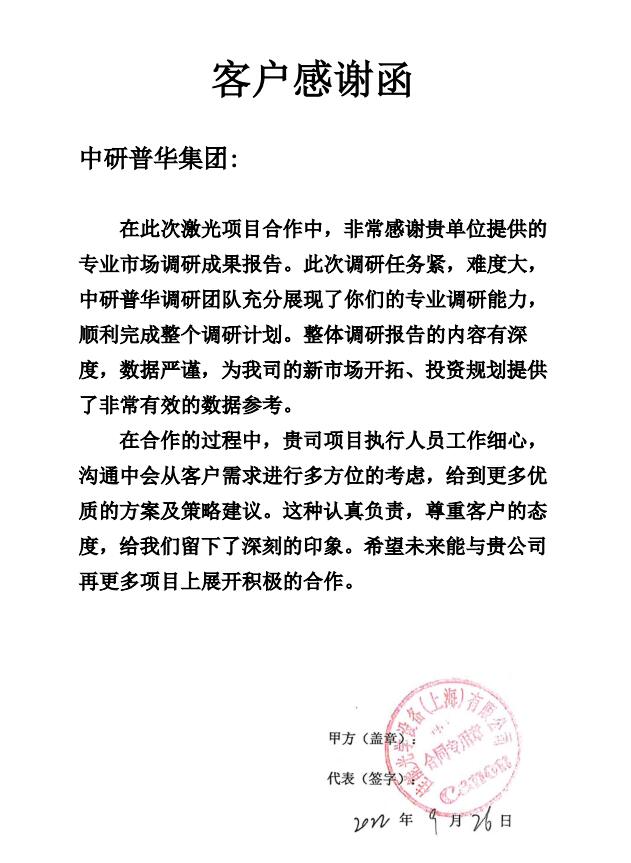 佳能光学设备(上海)有限公司
