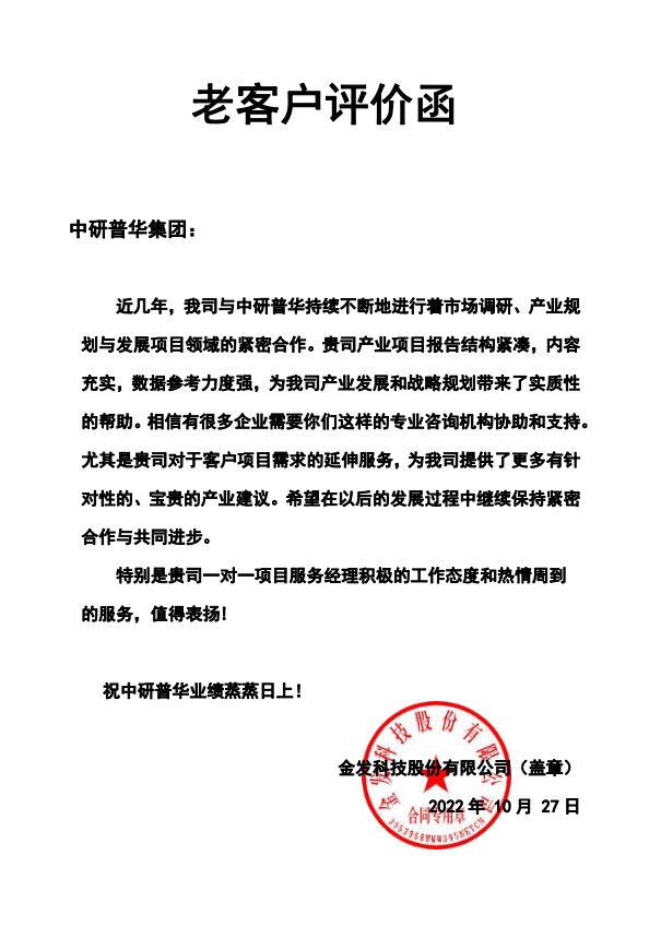 金发科技股份有限公司