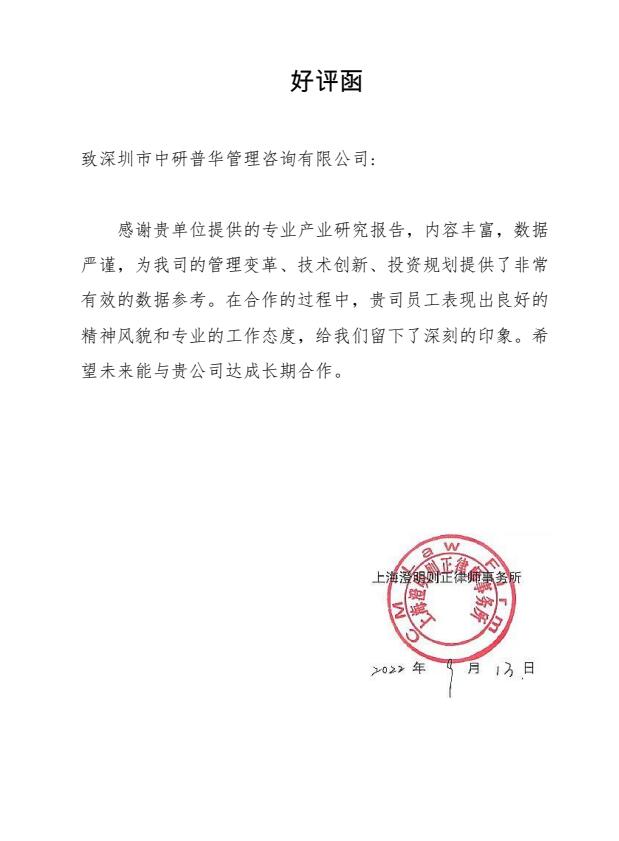 上海澄明则正律师事务所