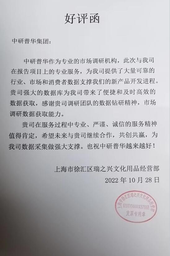 上海市徐汇区瑞之兴文化用品经营部