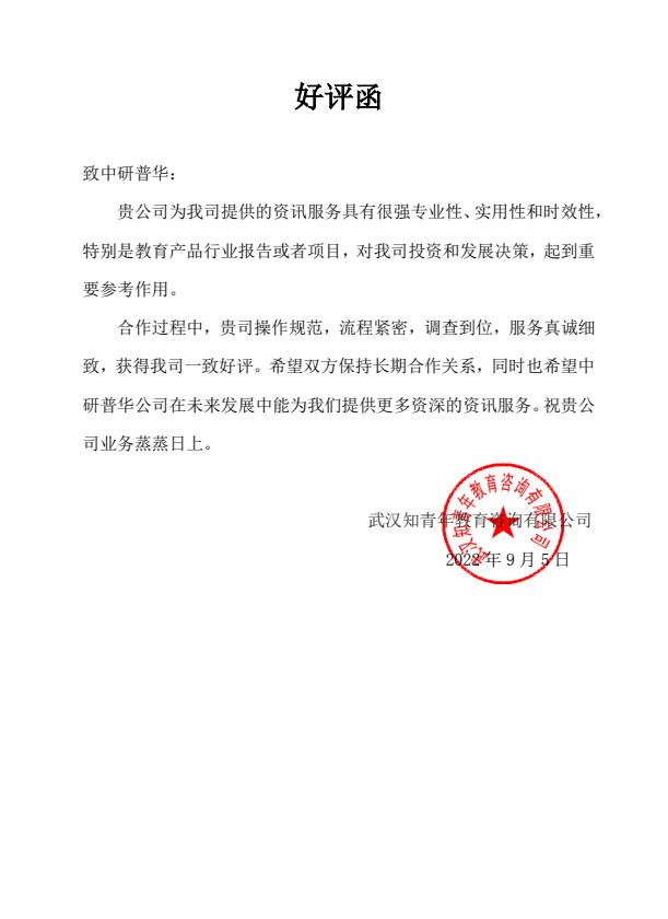 武汉知青年教育咨询有限公司