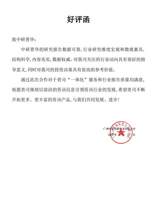 广西中星保贸易有限公司