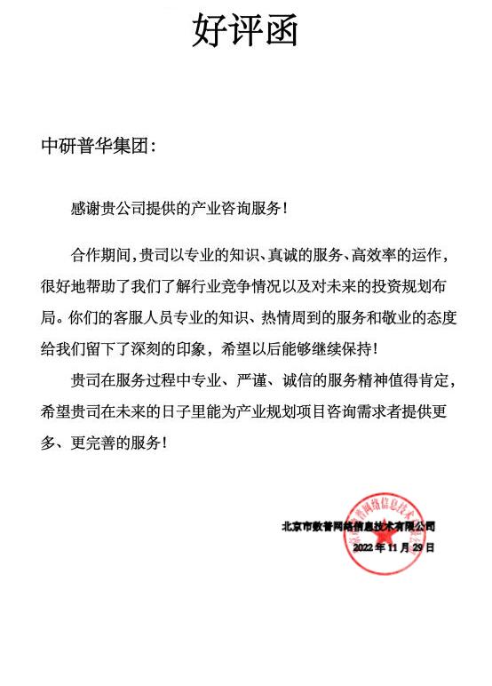 北京市数普网络信息技术有限公司