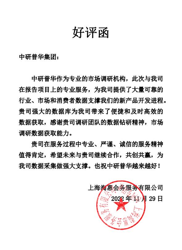 上海淘惠会务服务有限公司