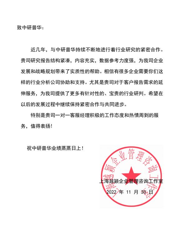 上海越颖企业管理咨询工作室