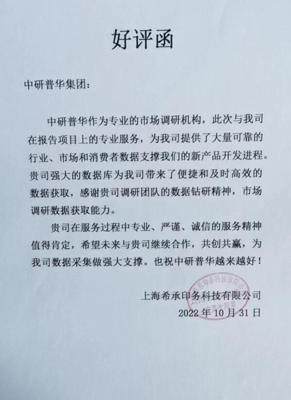 上海希承印务科技有限公司