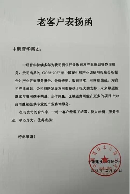 中徽建技术有限公司