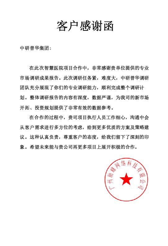 广州助蜂网络科技有限公司