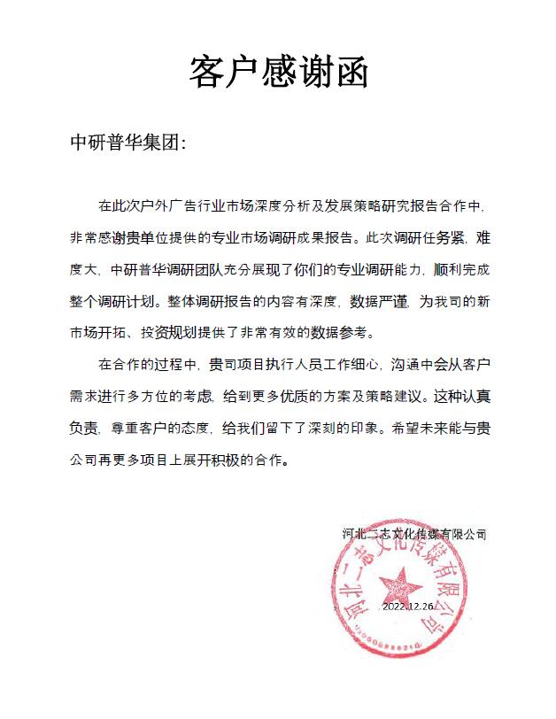 河北二志文化传媒有限公司
