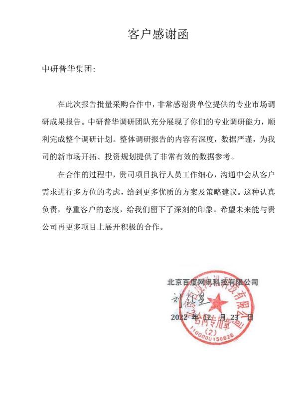 北京百度网讯科技有限公司