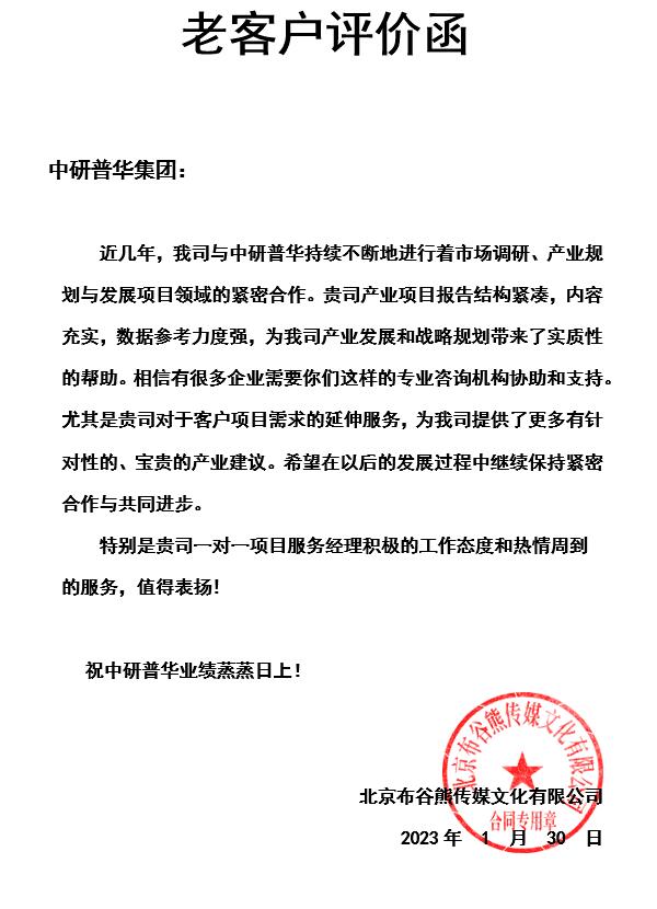 北京布谷熊传媒有限公司