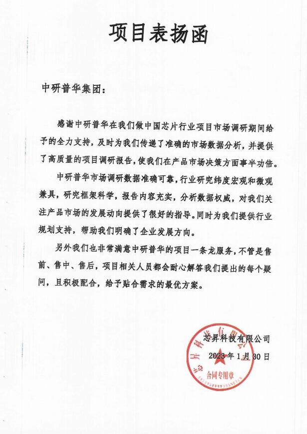 芯昇科技有限公司