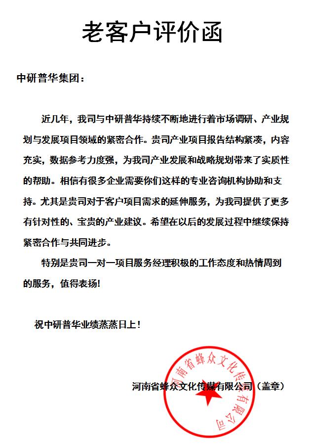 河南蜂众文化传媒有限公司