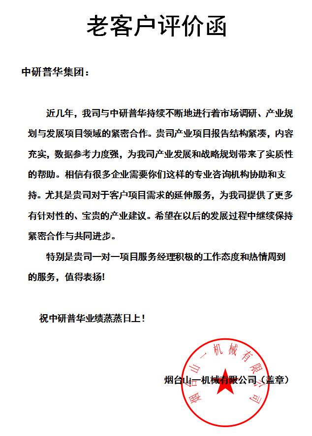烟台山一机械有限公司
